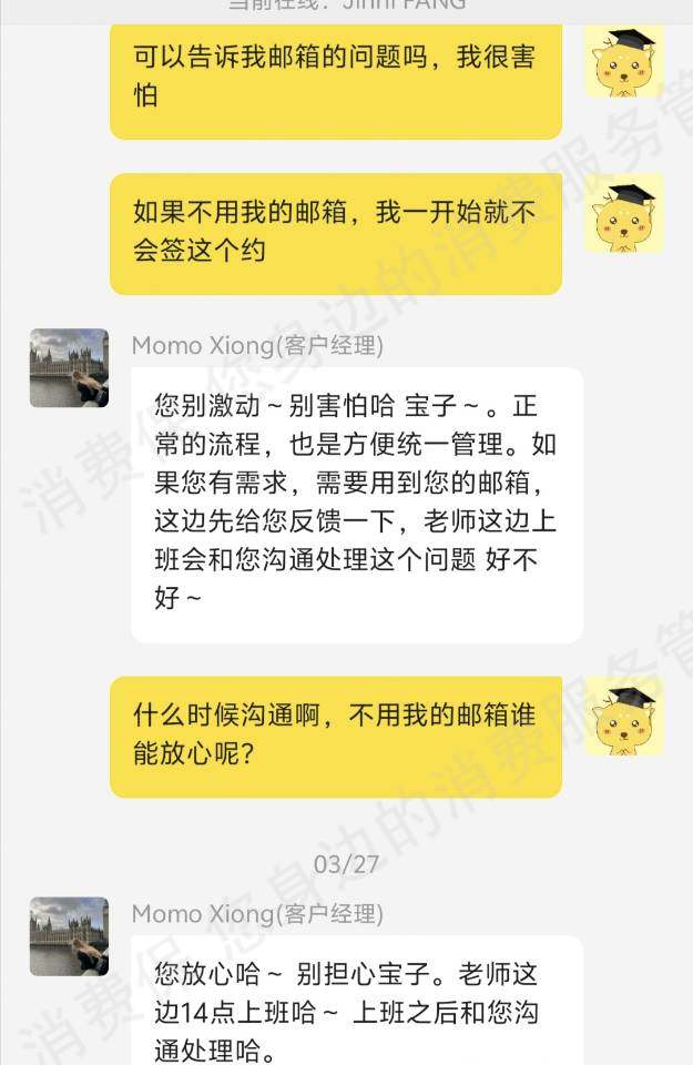 远方有录教育售后服务欠缺