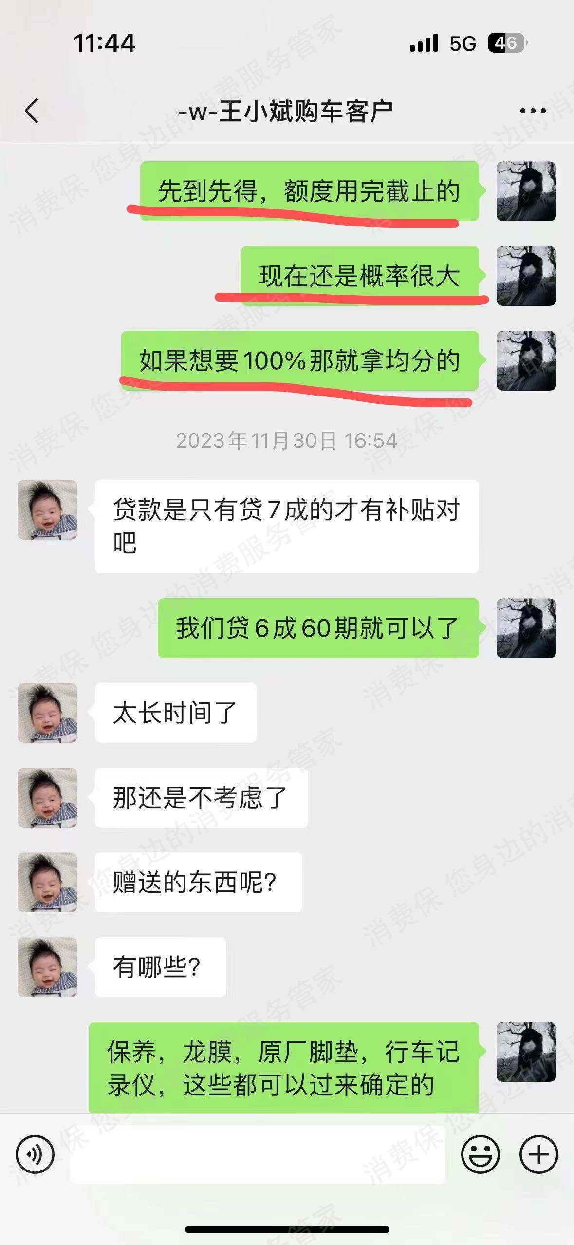 沃尔沃虚假宣传