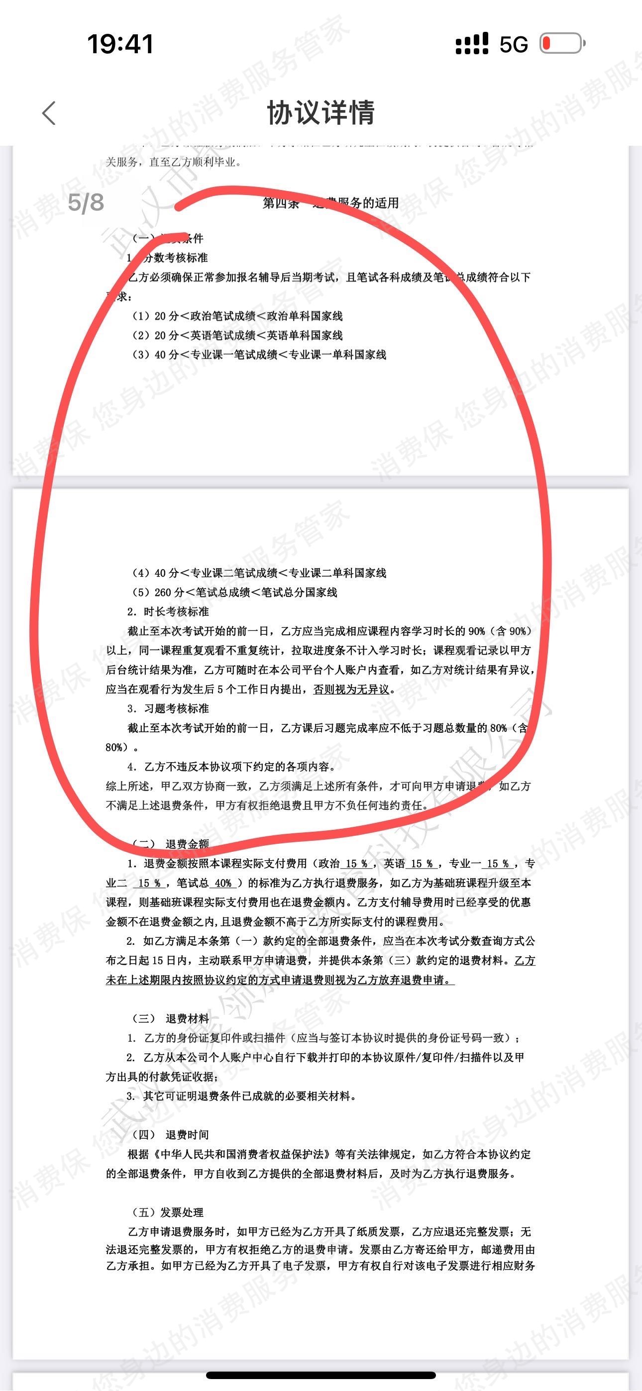 新诚课堂（武汉市聚领新诚教育）售后服务欠缺