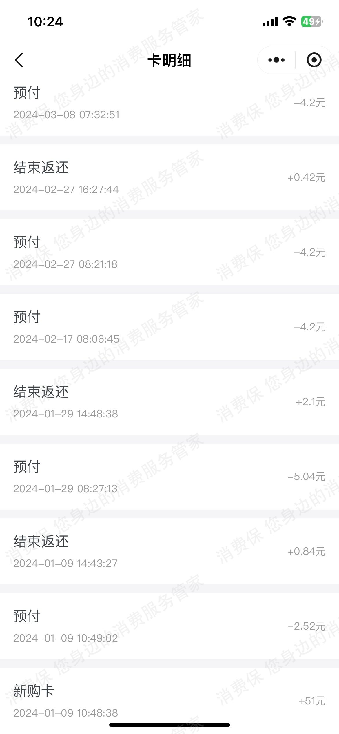 叮叮充电服务态度差