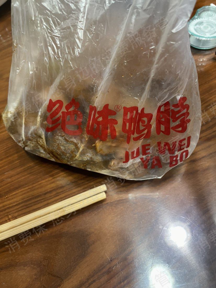绝味鸭脖服务态度差