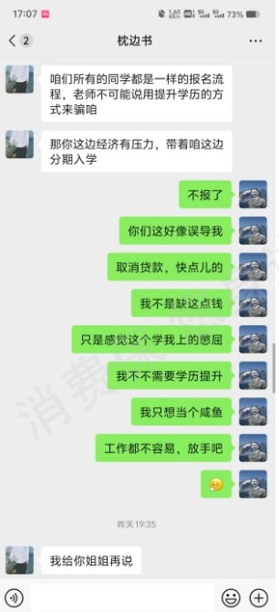 陕西卓铄教育（原陕西博莱邦教育）退款纠纷