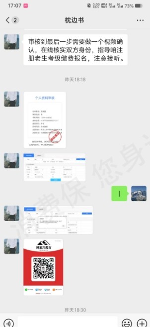 陕西卓铄教育(原陕西博莱邦教育)退款纠纷