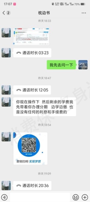陕西卓铄教育（原陕西博莱邦教育）客服电话难接通