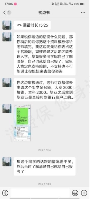 陕西卓铄教育(原陕西博莱邦教育)分期贷款