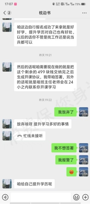 陕西卓铄教育(原陕西博莱邦教育)分期贷款