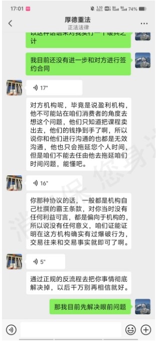 陕西卓铄教育（原陕西博莱邦教育）客服电话难接通