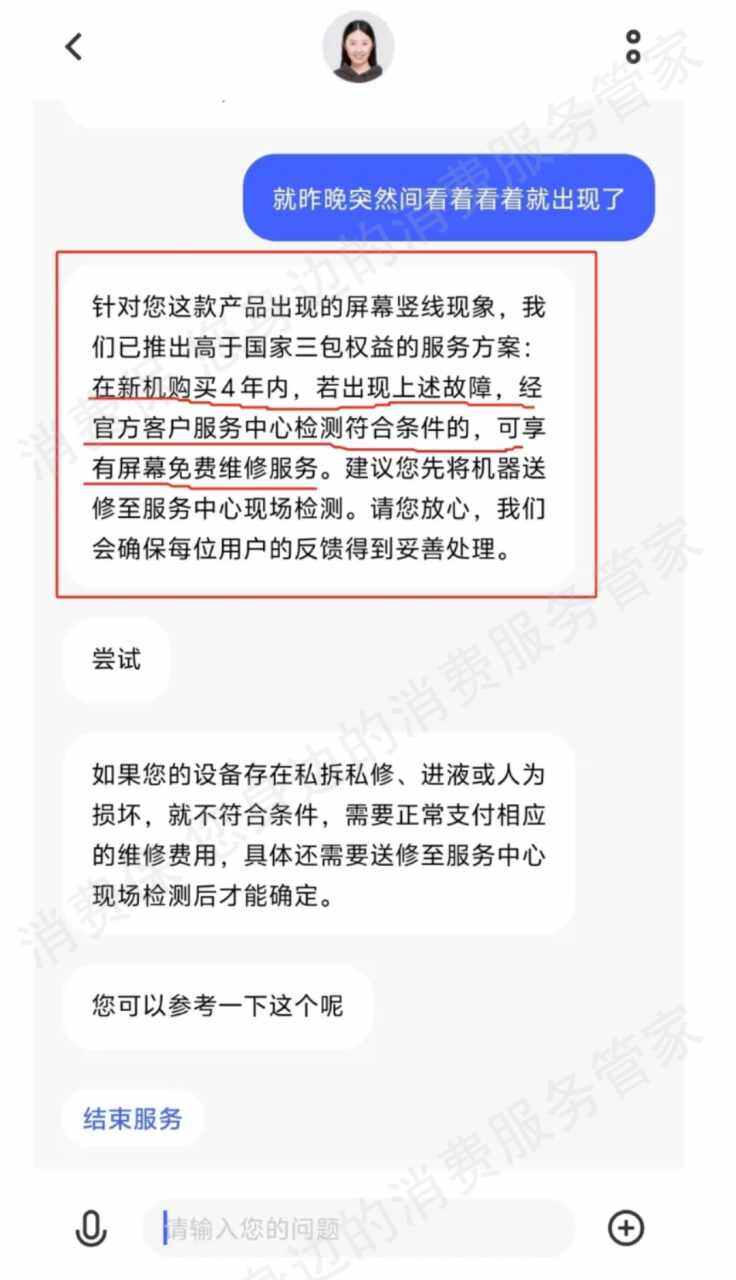 vivo（手机）产品质量缺陷