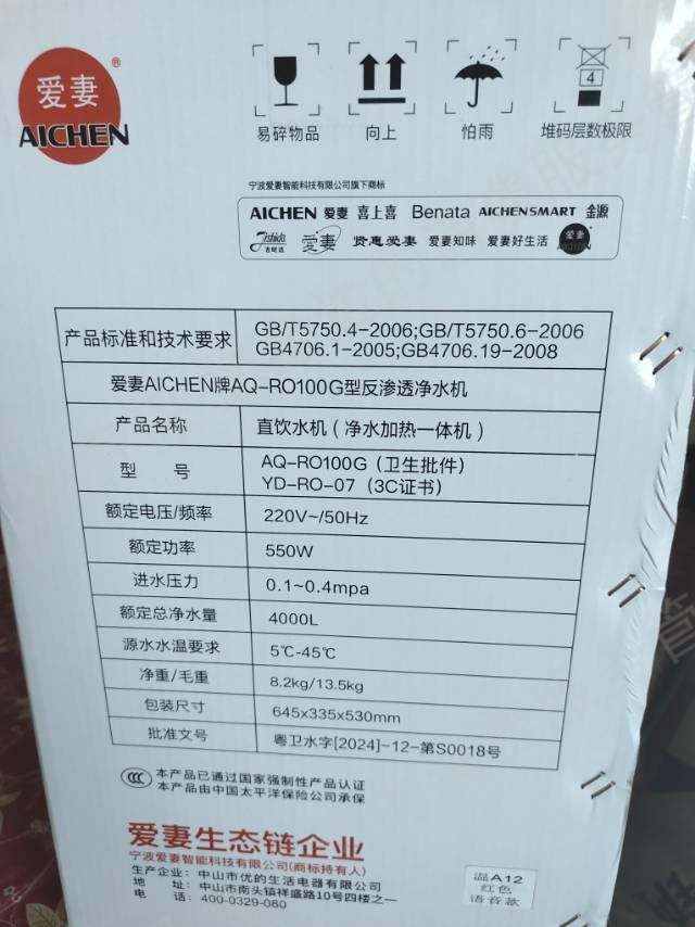 中山市优的生活电器有限公司收费高/不合理