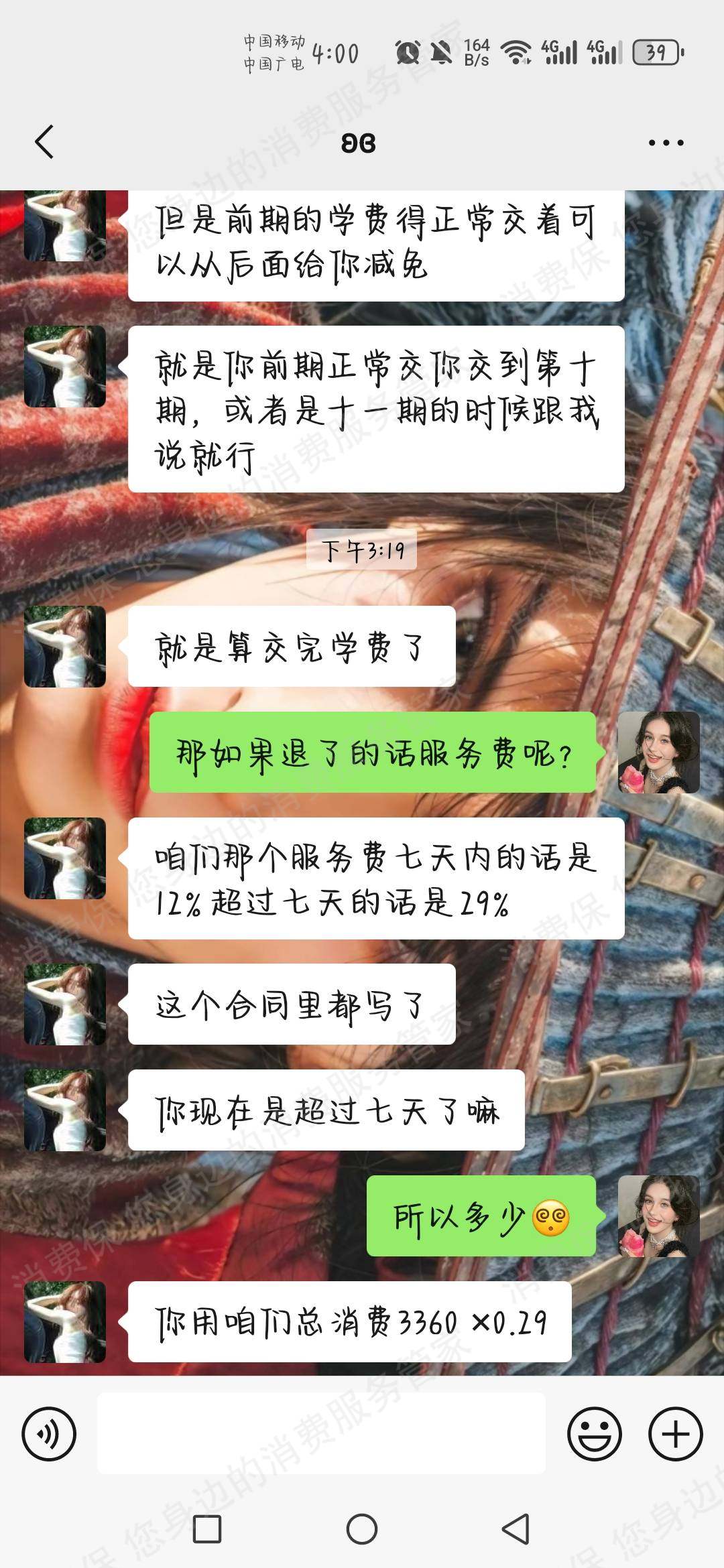 山东萌星教育课程质量差