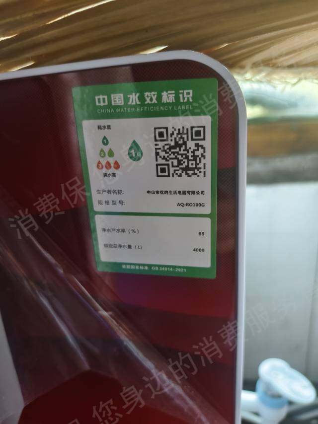 中山市优的生活电器有限公司产品质量缺陷