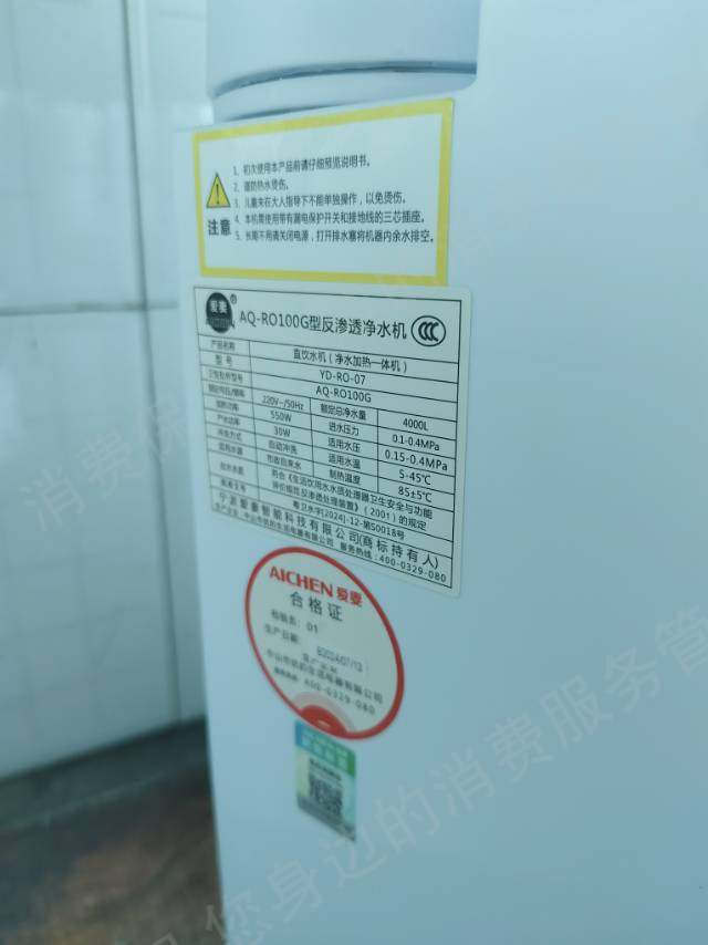 中山市优的生活电器有限公司收费高/不合理
