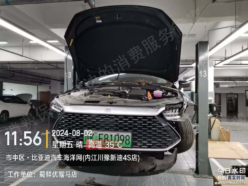 比亚迪服务态度差