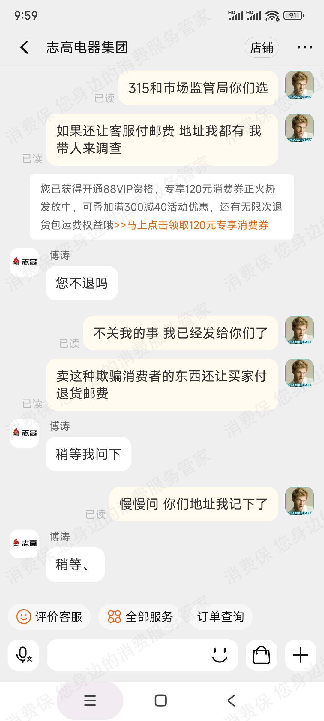 志高产品质量缺陷