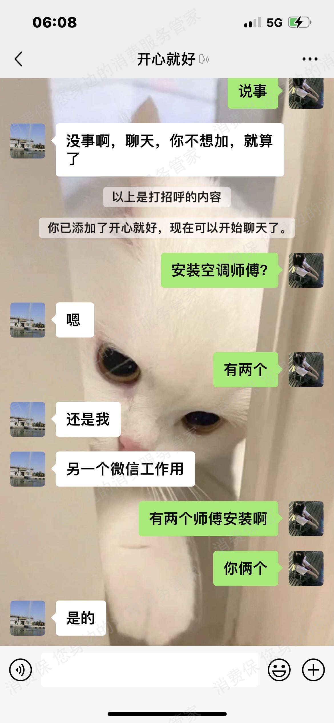 小米收费高/不合理