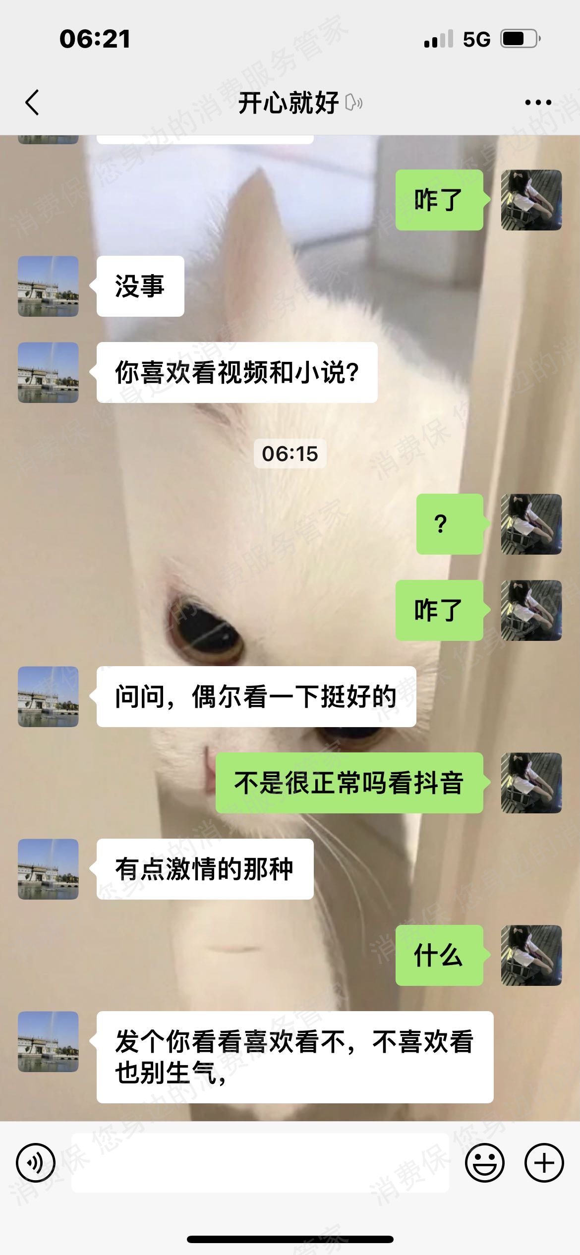 小米送货安装问题