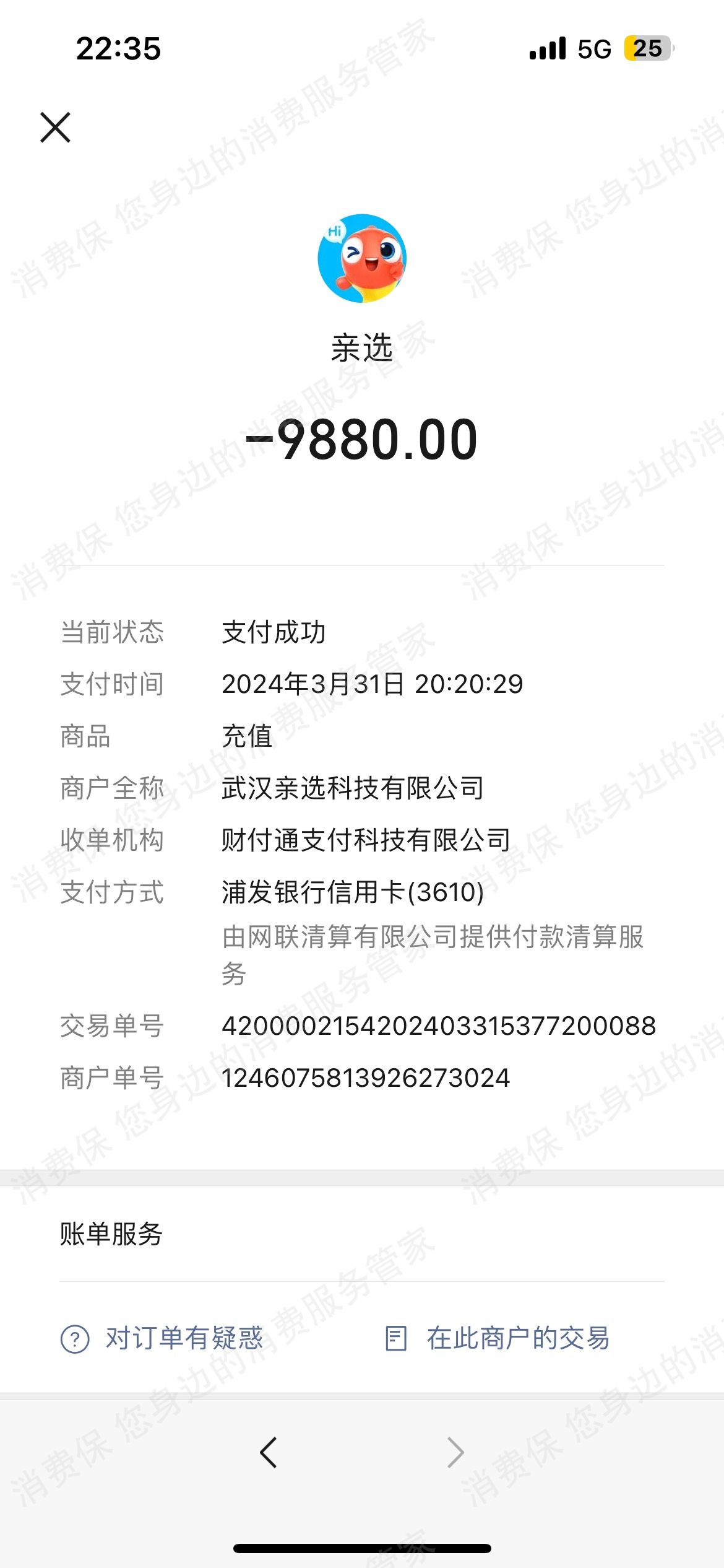 伴鱼少儿英语收费问题