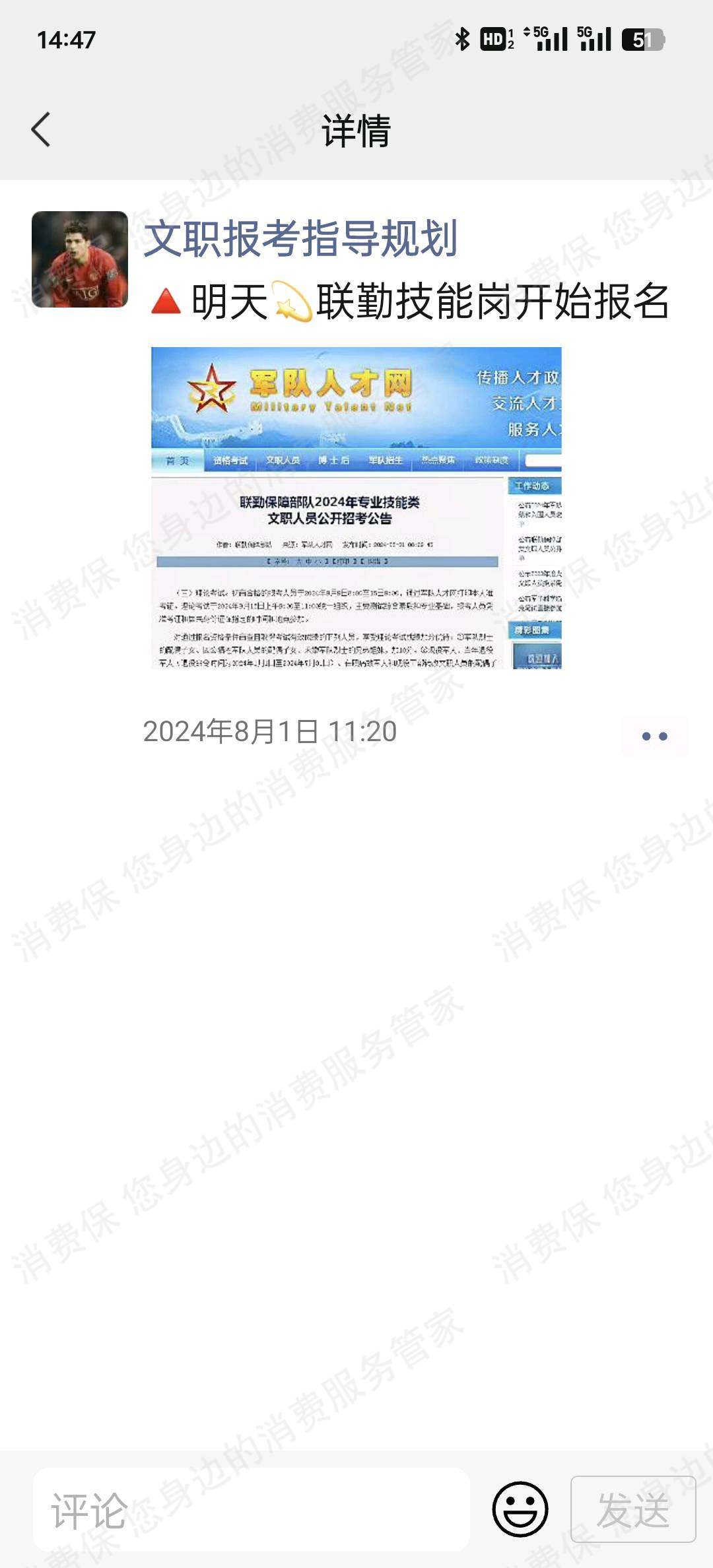 北京宏大助业教育虚假宣传