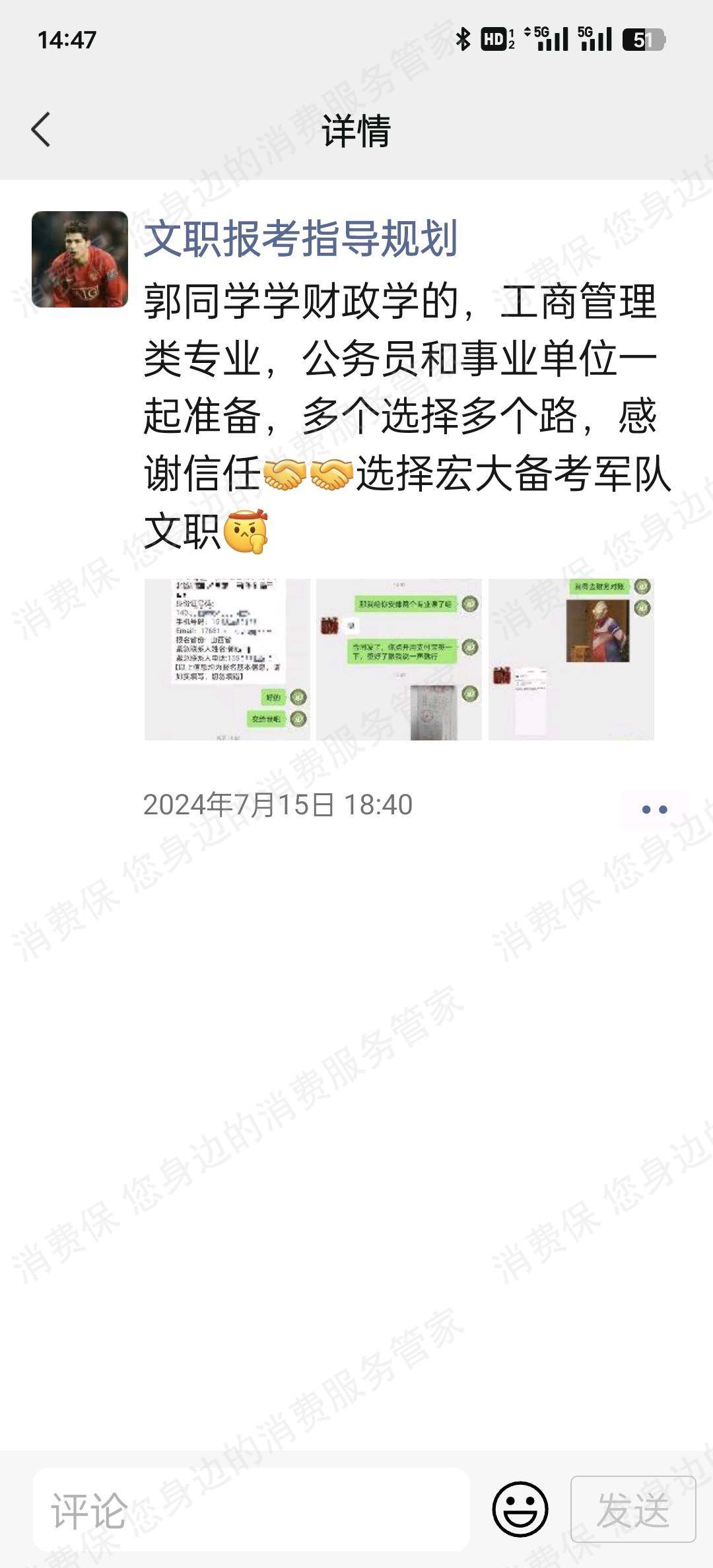北京宏大助业教育退款纠纷