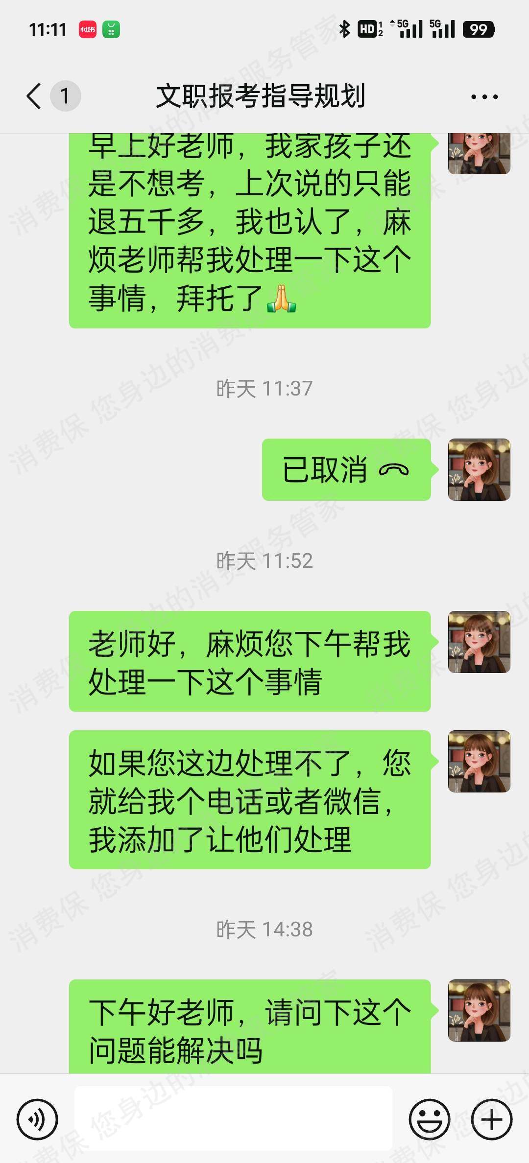 北京宏大助业教育售后服务欠缺