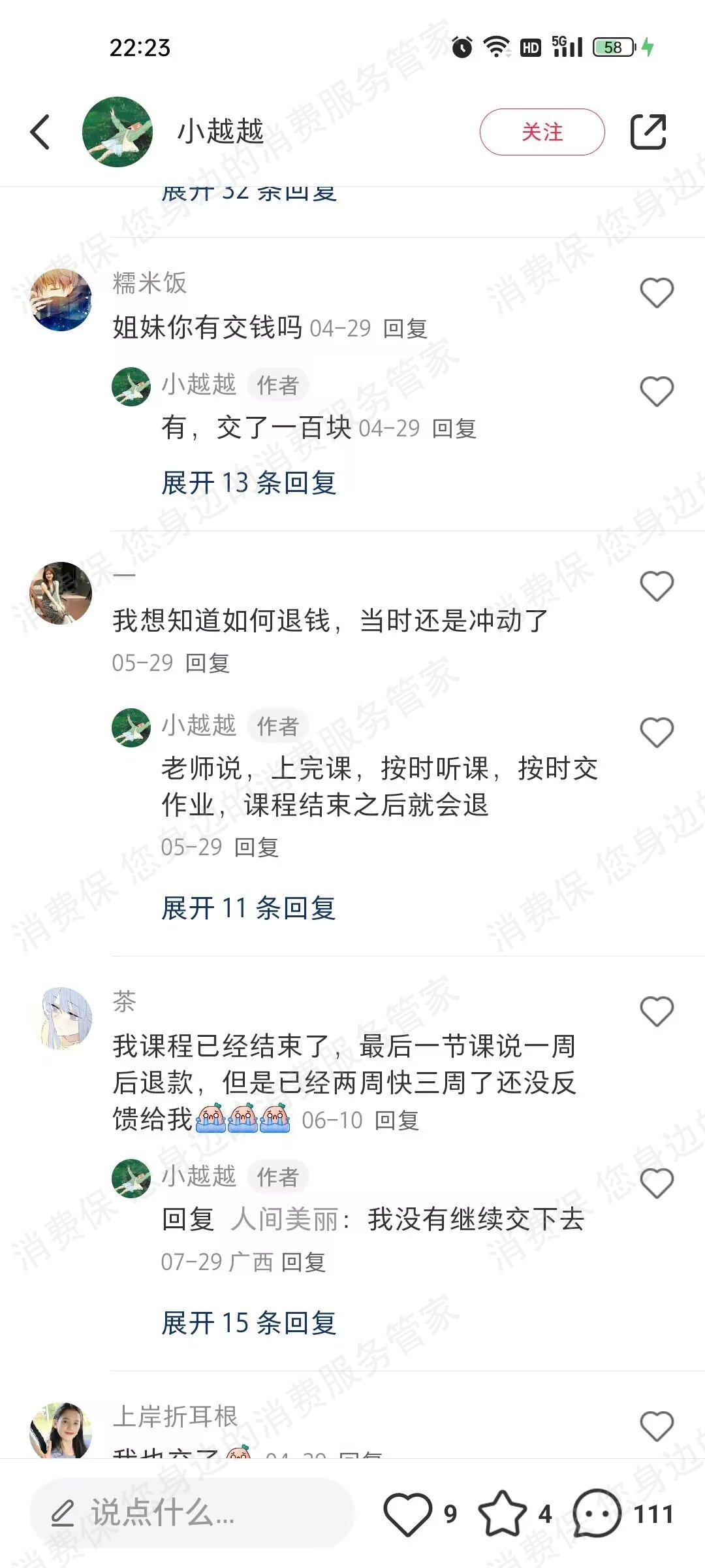 虹洲文化-智雅有声虚假宣传