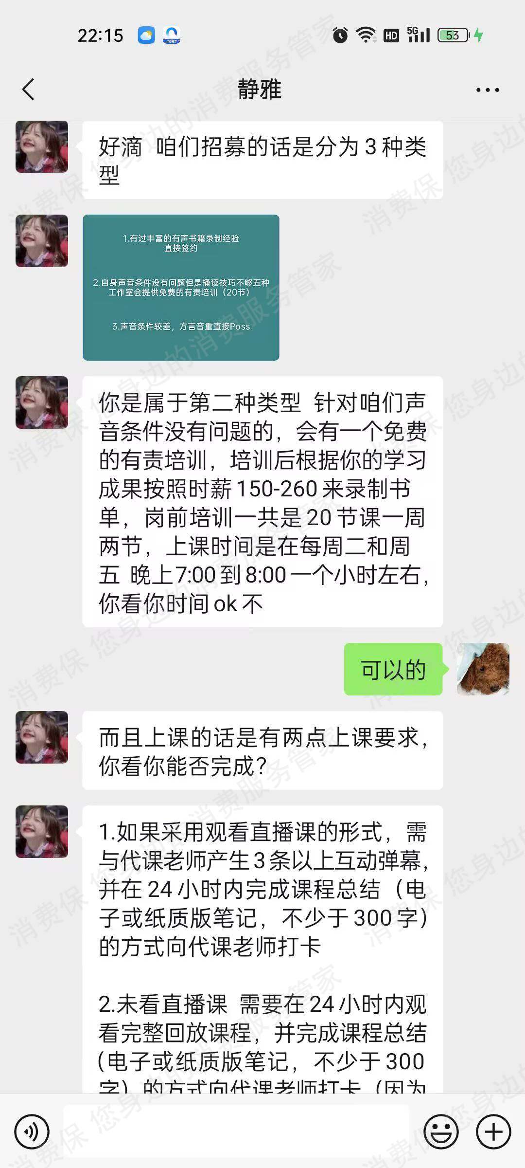 虹洲文化-智雅有声拒开发票