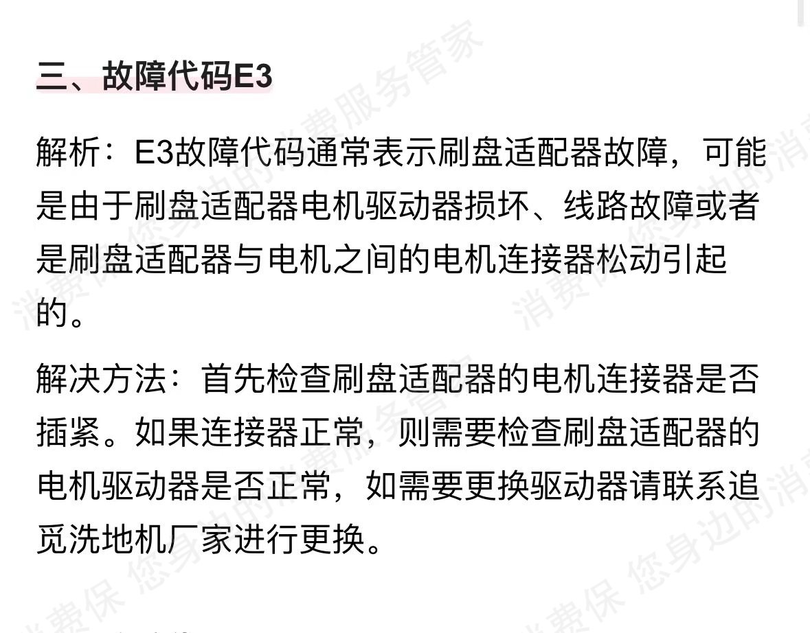 追觅科技售后服务不及时
