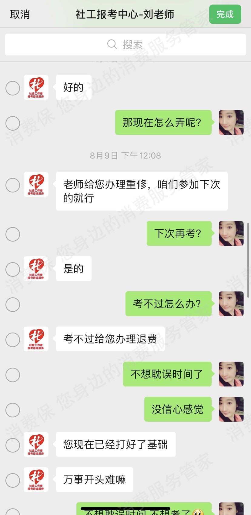 武汉文索斯（聚旅网）电话骚扰