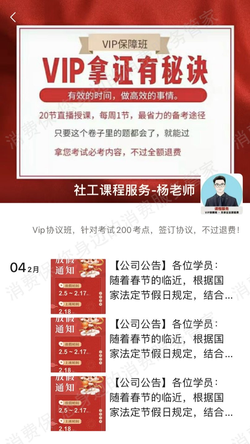 武汉文索斯（聚旅网）电话骚扰