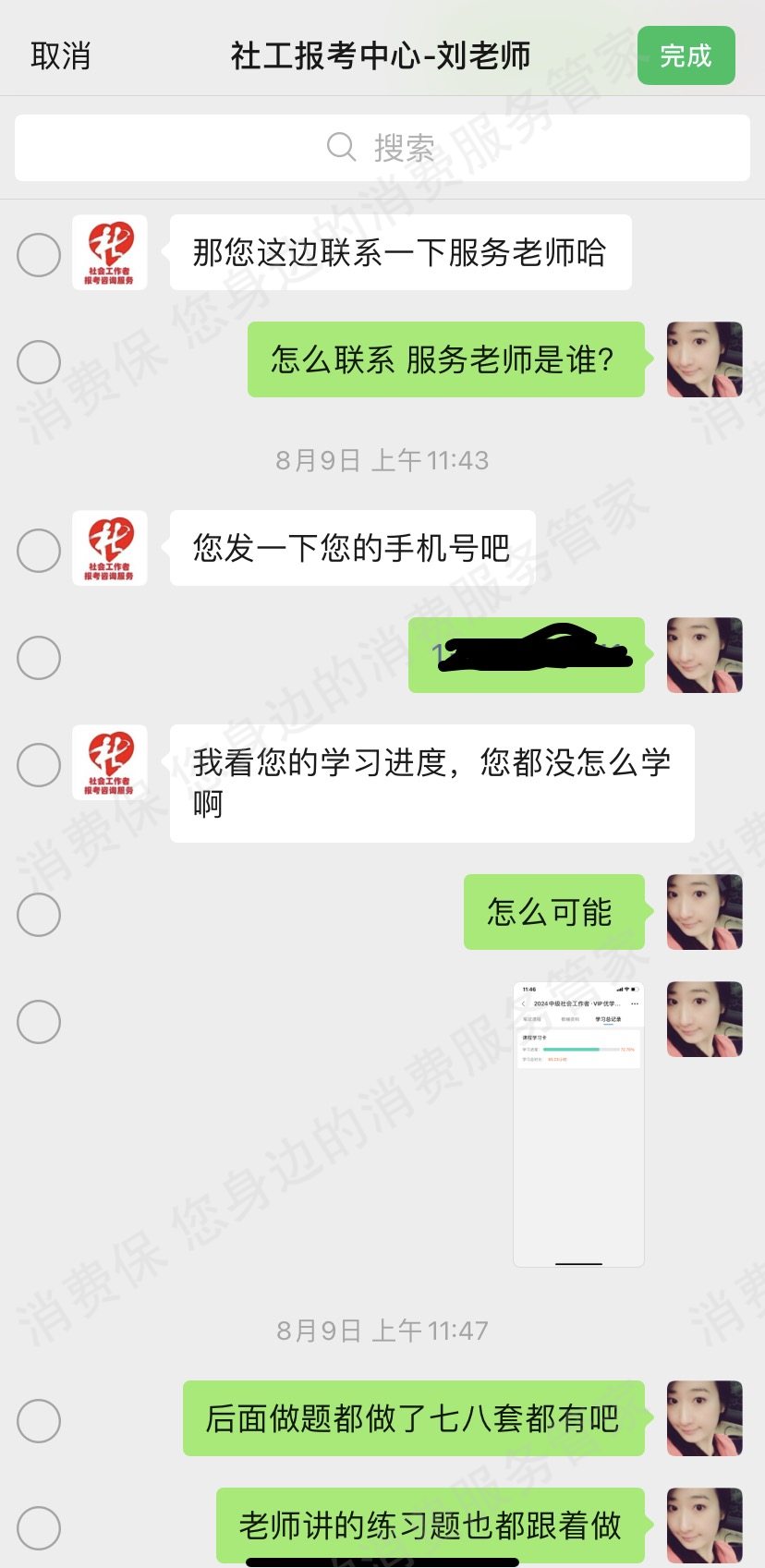 武汉文索斯（聚旅网）退款纠纷