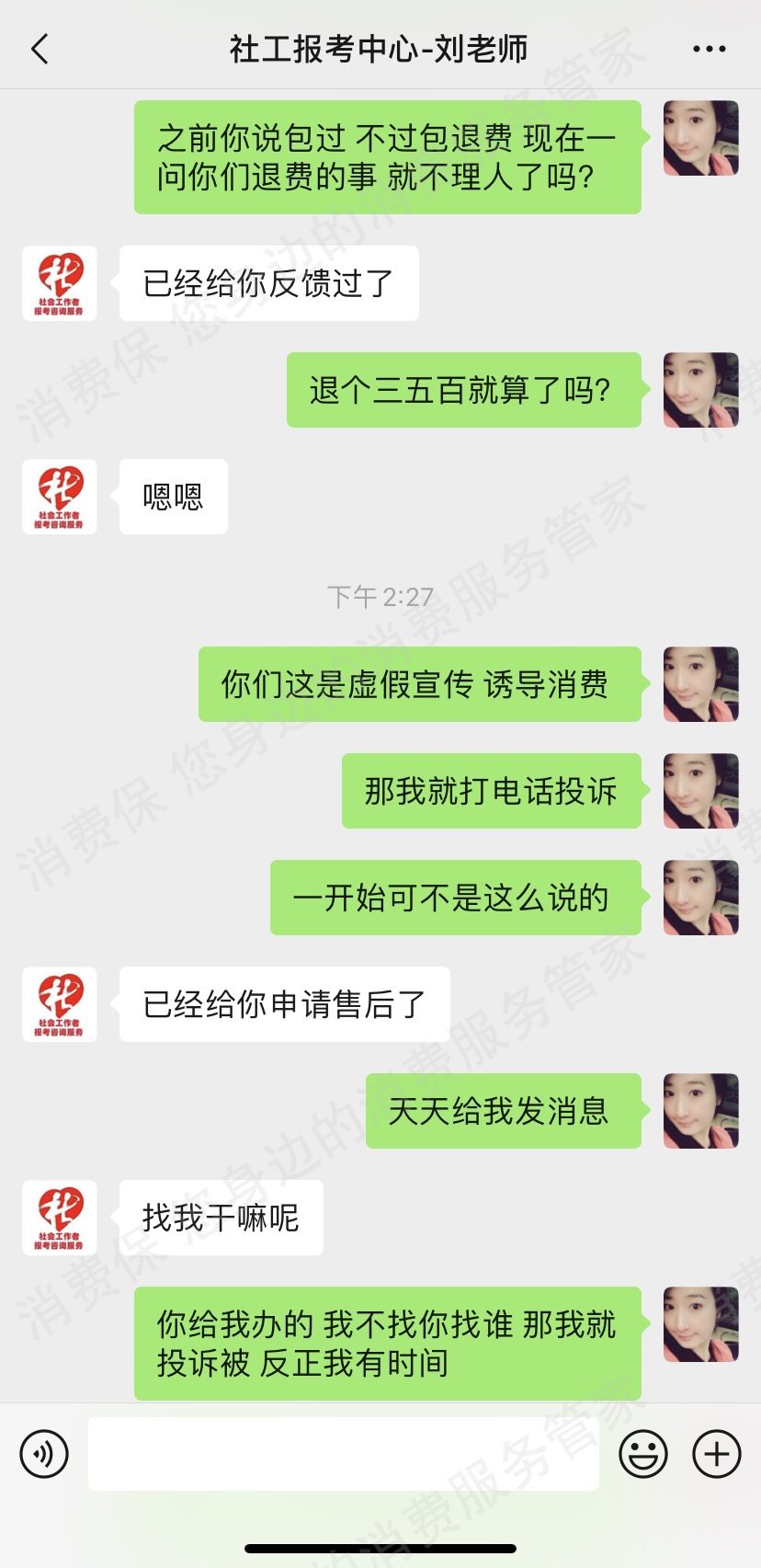 武汉文索斯（聚旅网）课程质量差