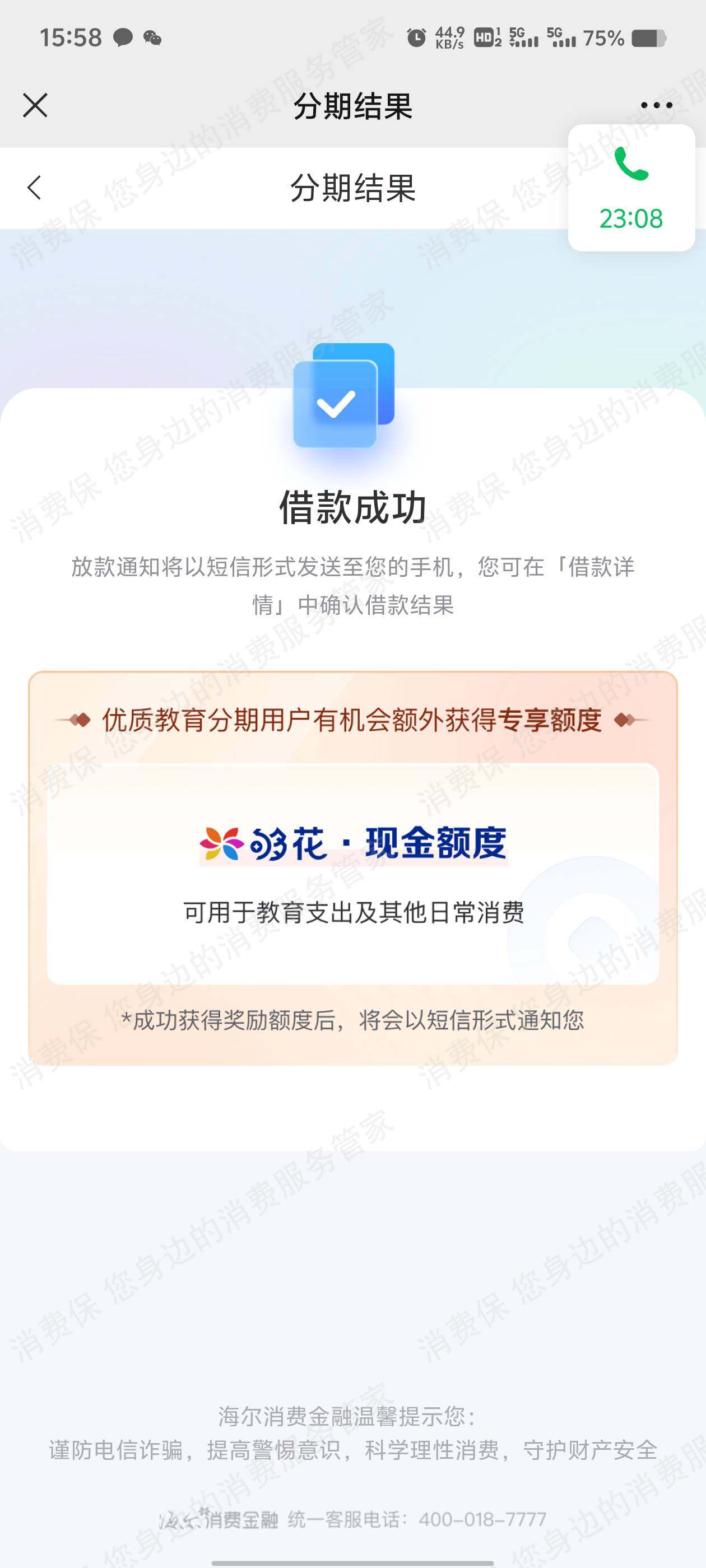 深圳尚学汇智教育拒开发票
