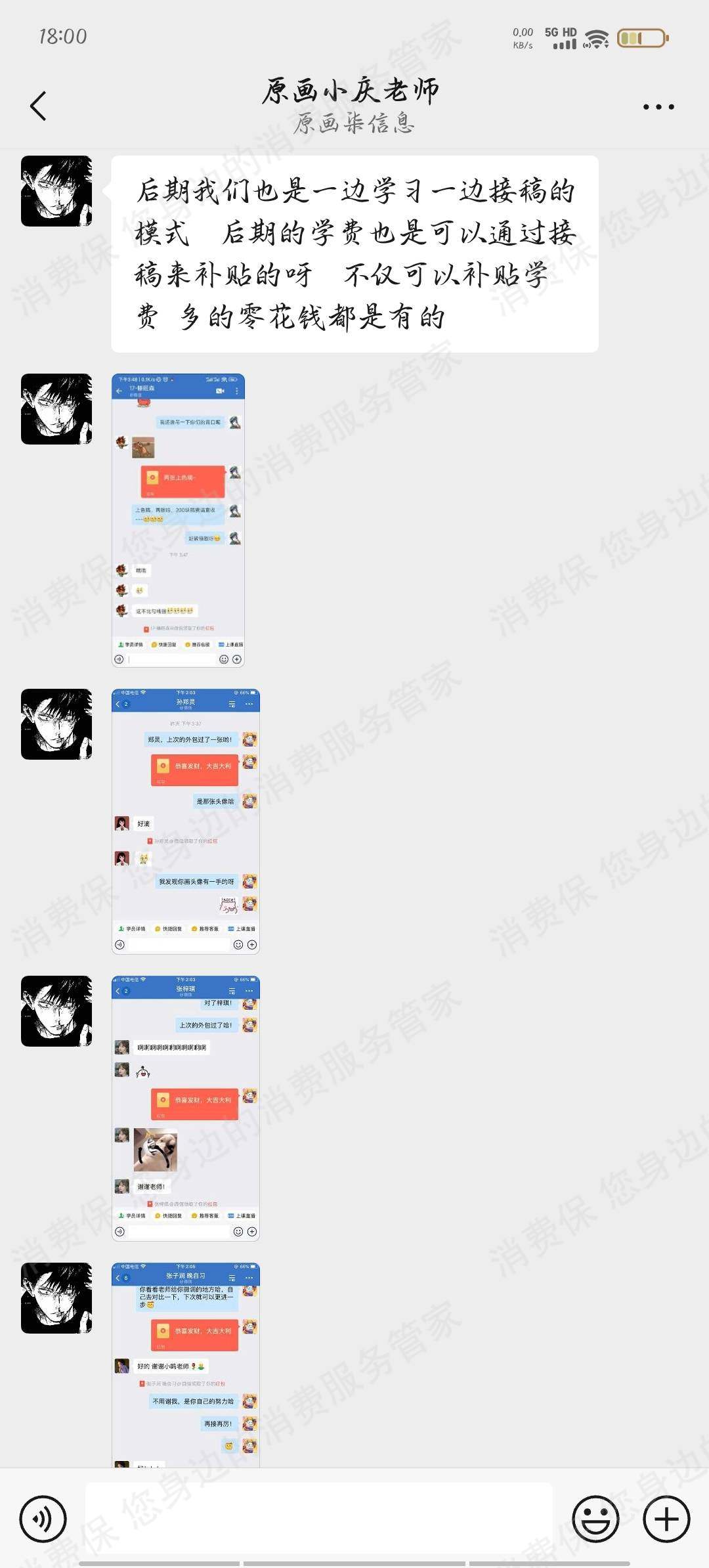 四川米可原画教育退款纠纷