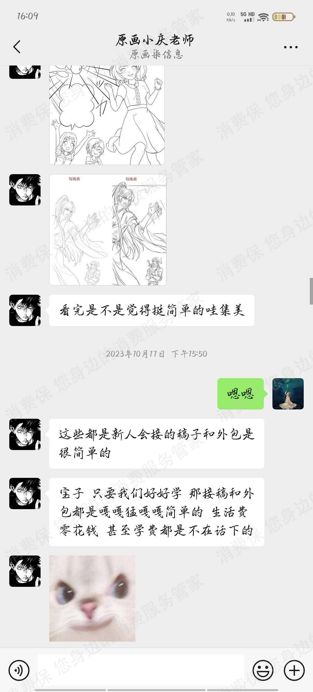 四川米可原画教育退款纠纷