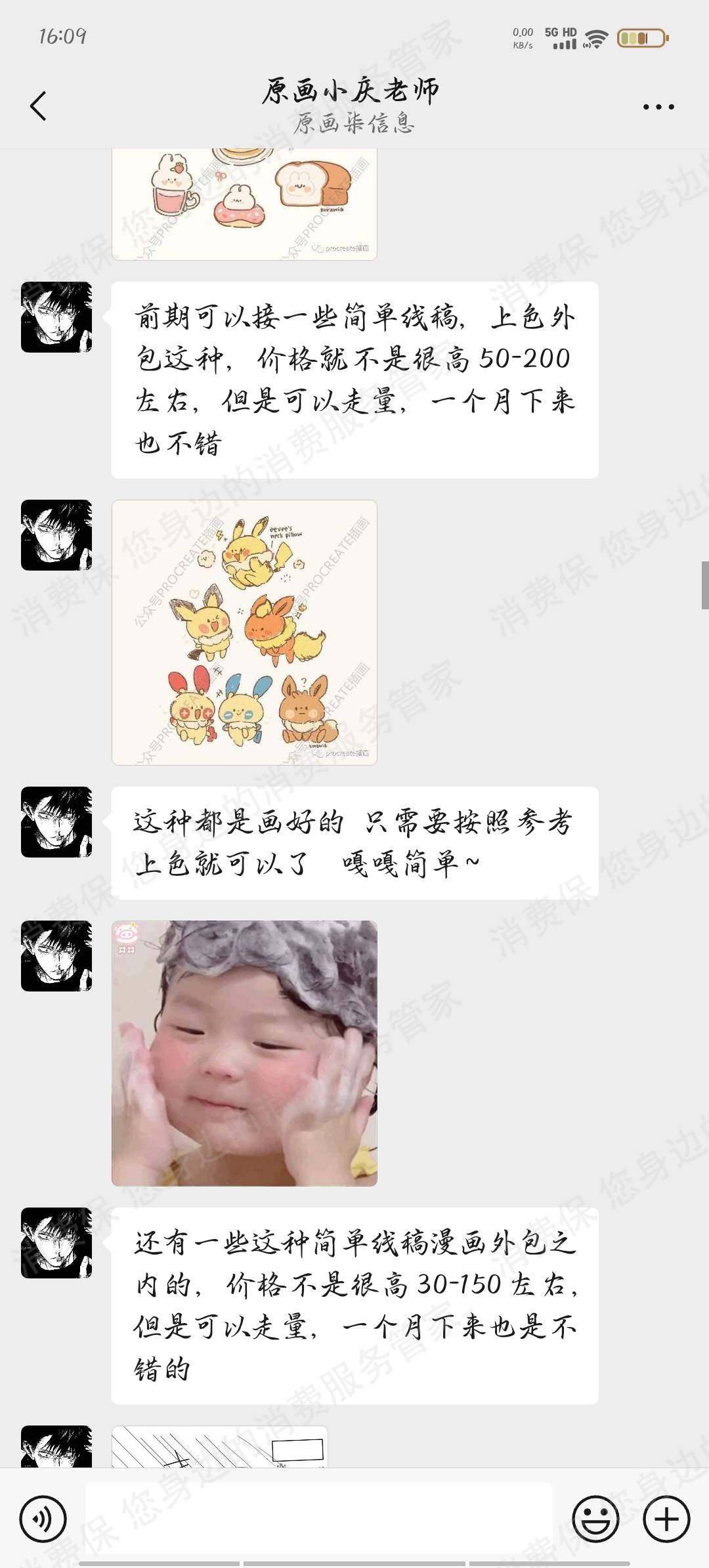 四川米可原画教育退款纠纷
