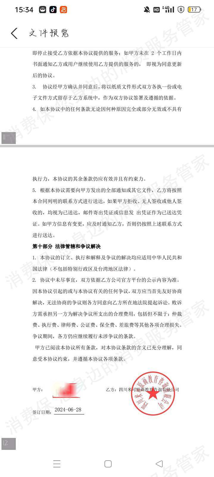 四川米可原画教育服务态度差