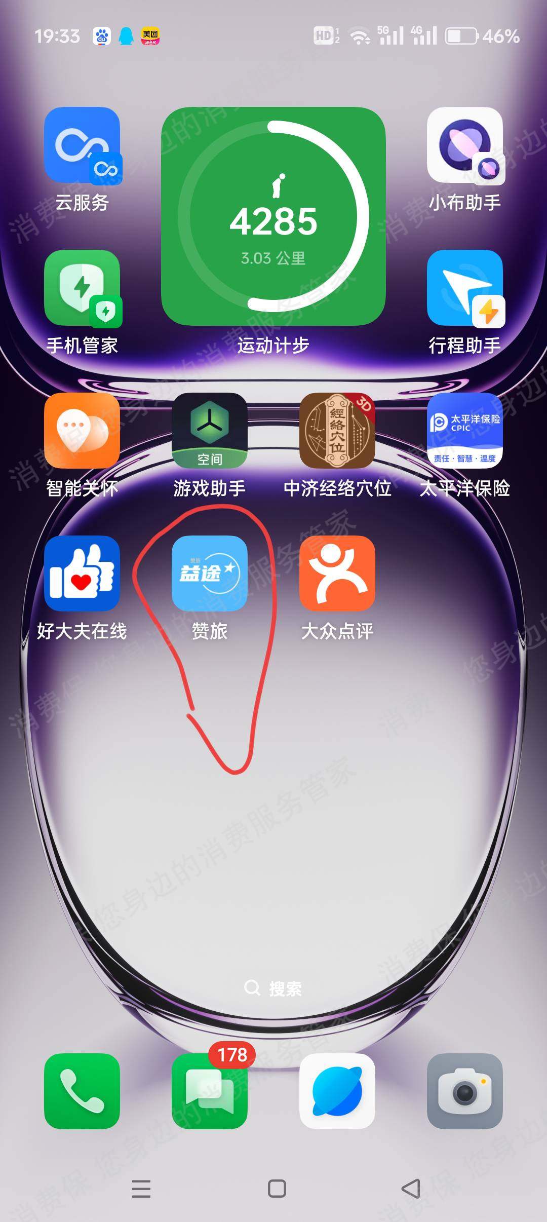 贵州黔通智联九州ETC虚假宣传