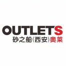 砂之船西安奥莱