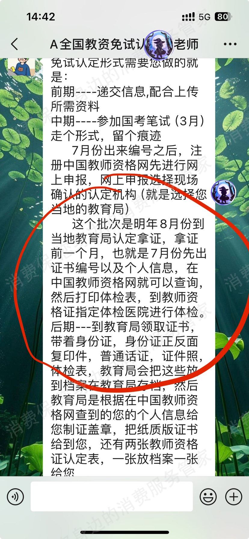 耒阳市南北教育(原山东南北教育)倒闭跑路