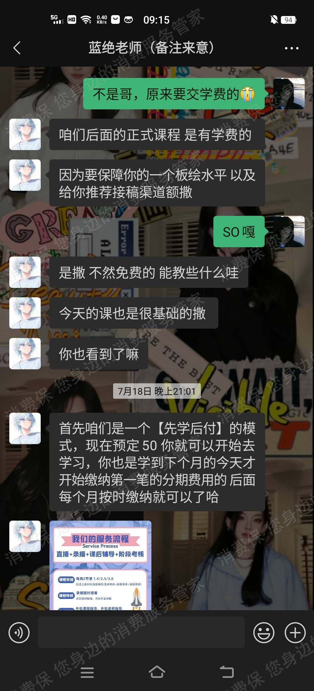 四川鸣鹄教育分期贷款