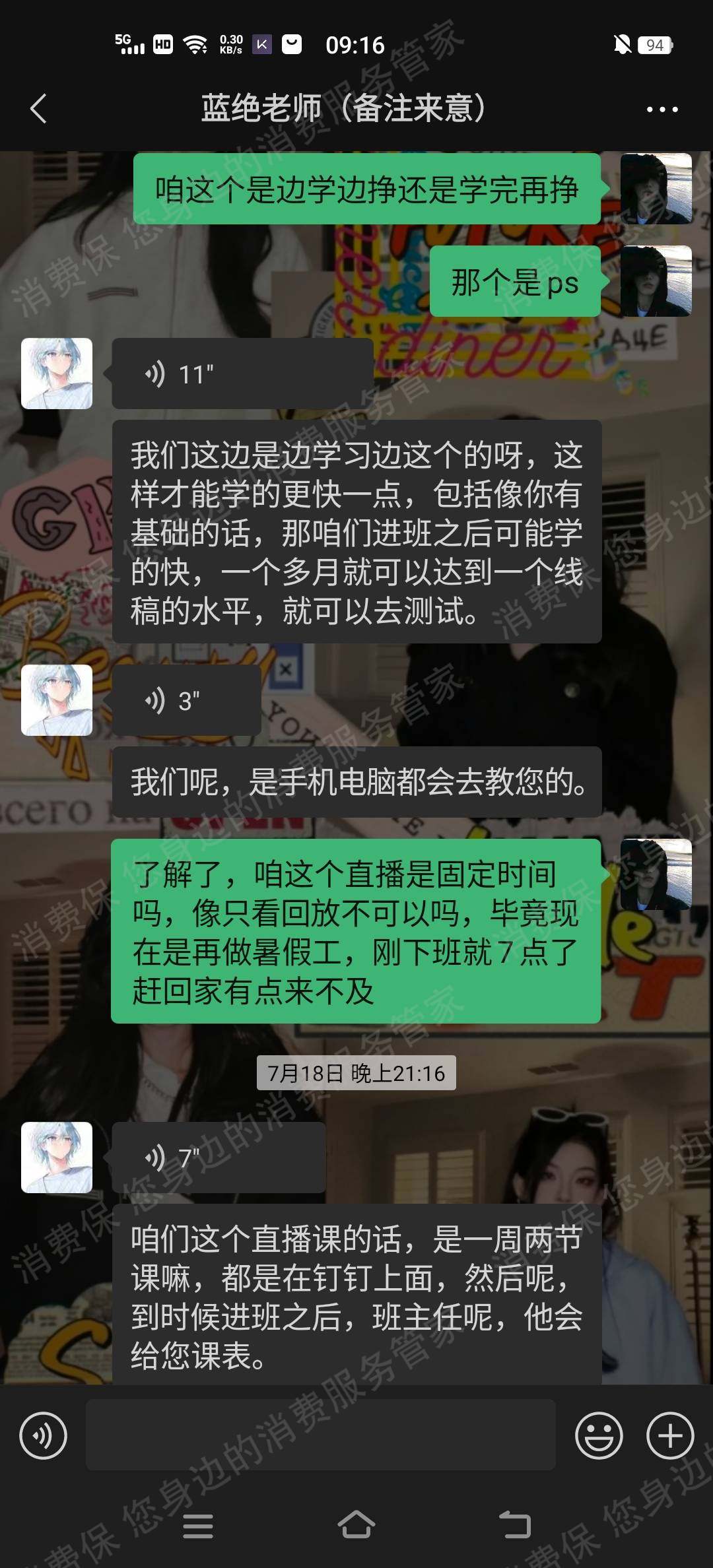 四川鸣鹄教育退款纠纷