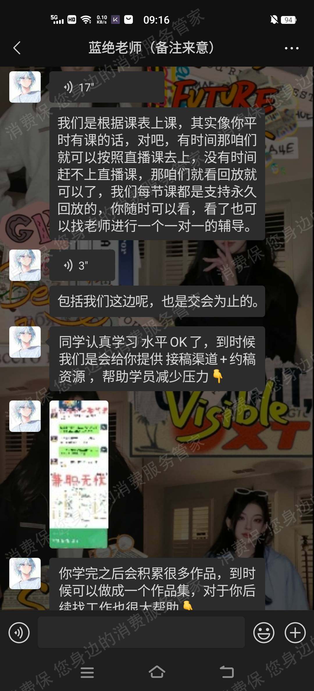 四川鸣鹄教育分期贷款