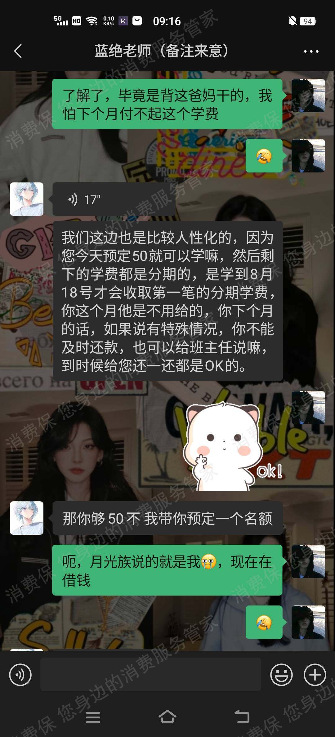 四川鸣鹄教育退款纠纷