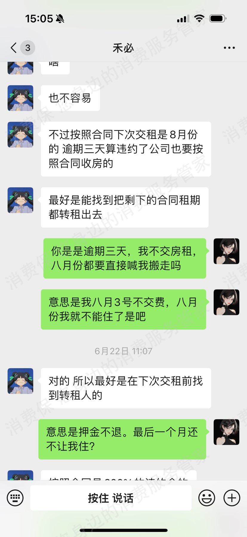 易合万家乱收费
