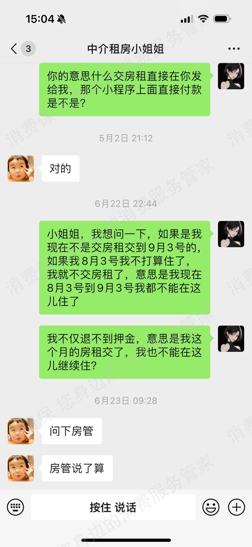 易合万家甲醛超标