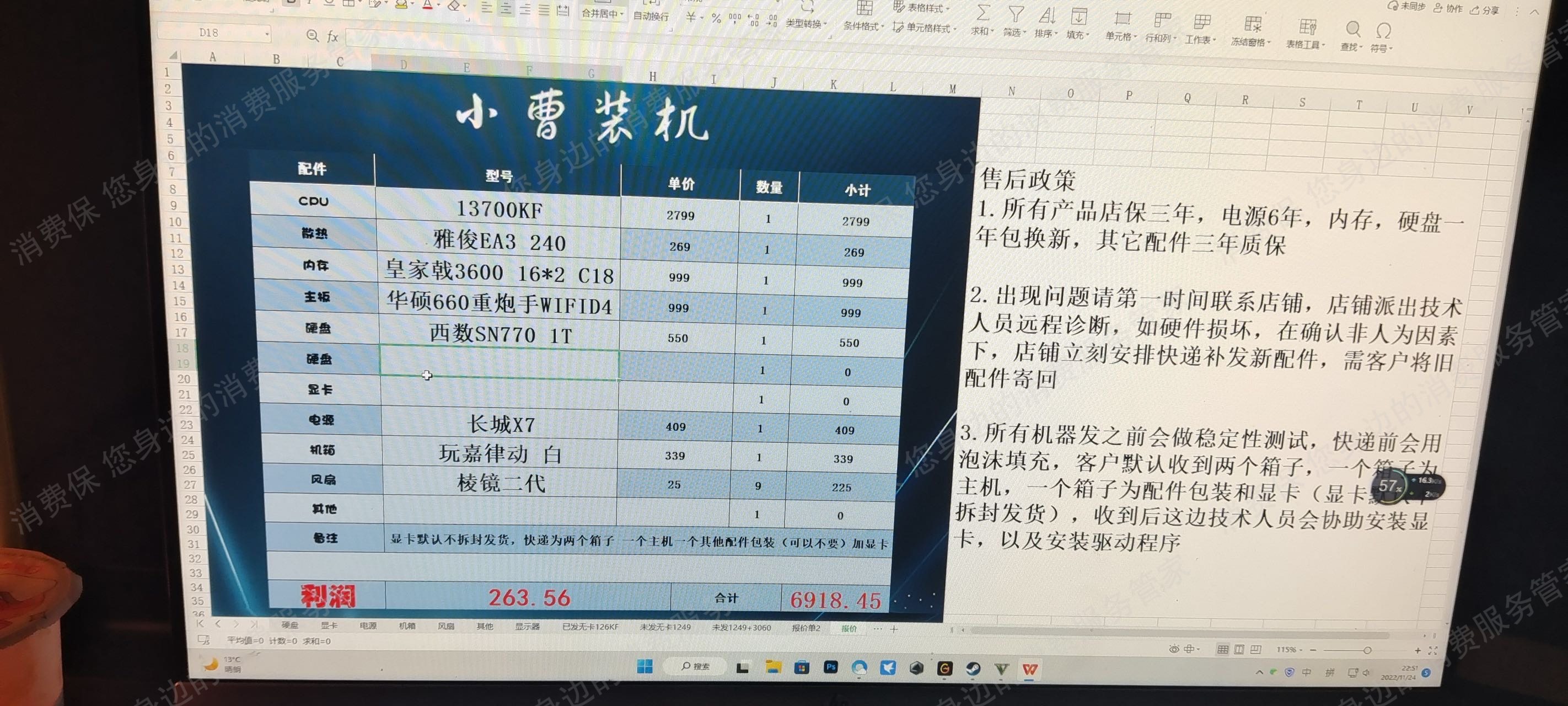 华硕推脱三包责任