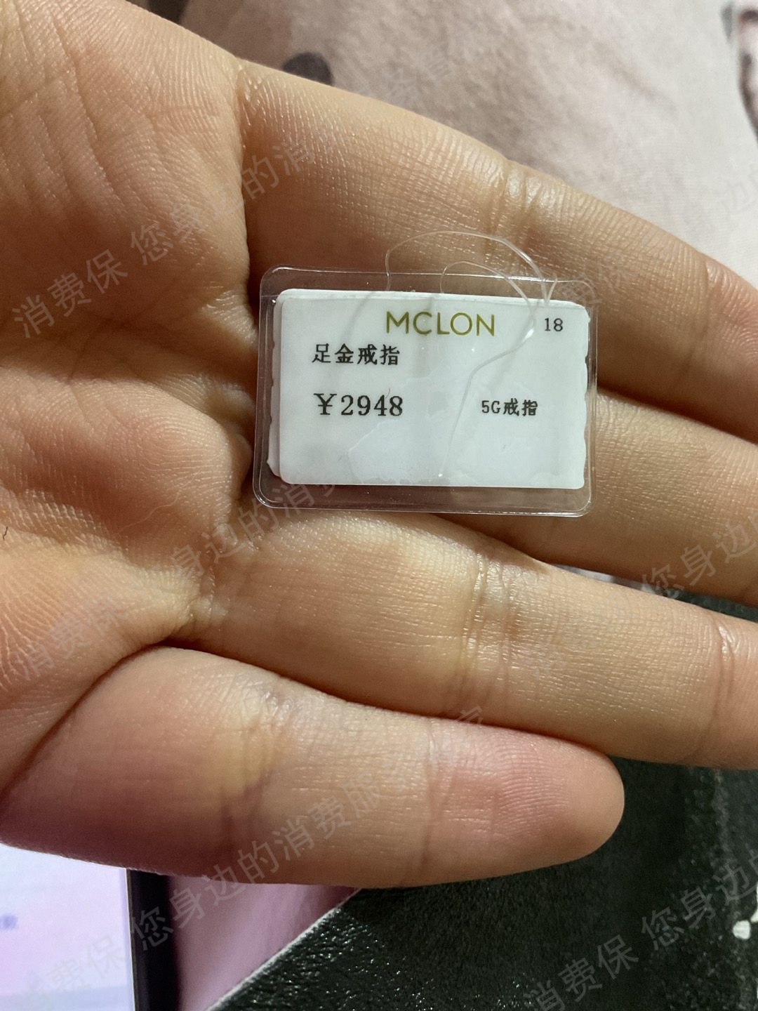 曼卡龙珠宝虚假宣传