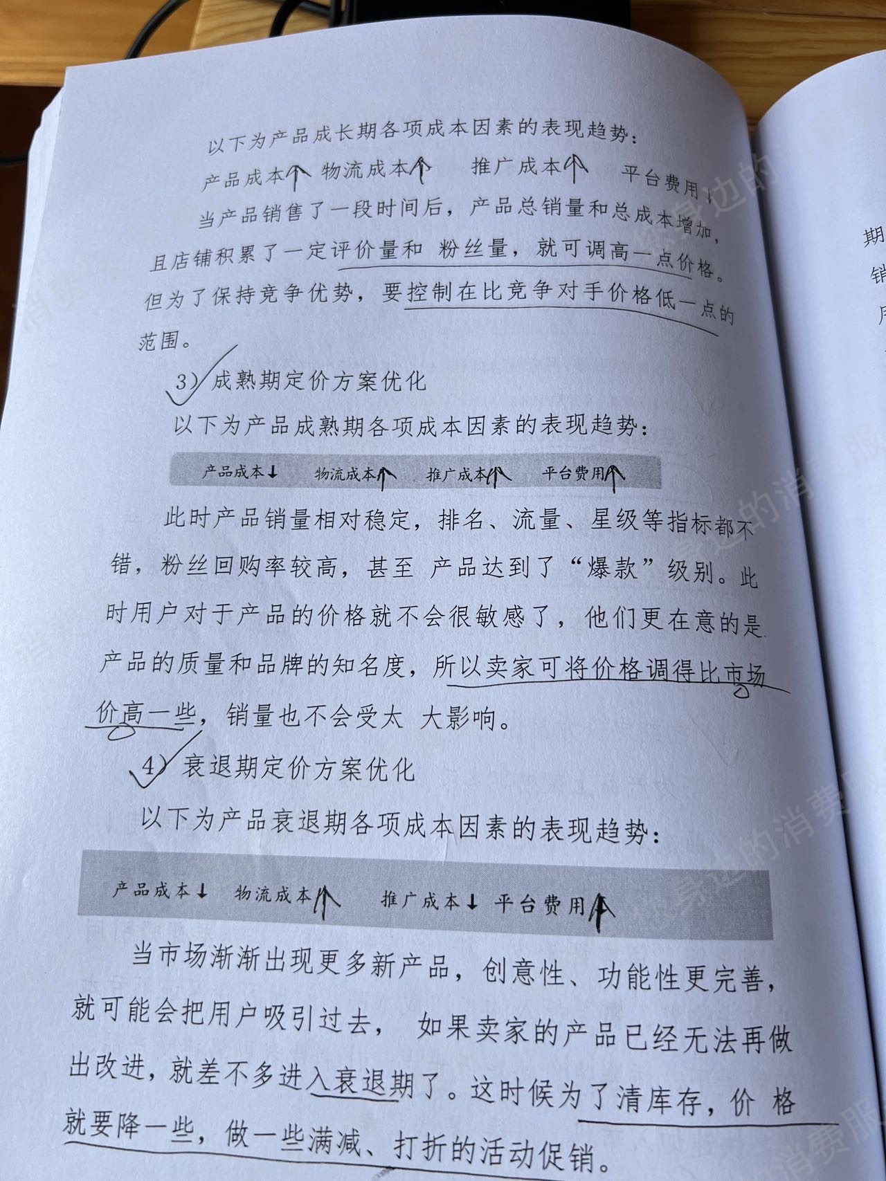 北京环课教育课程质量差