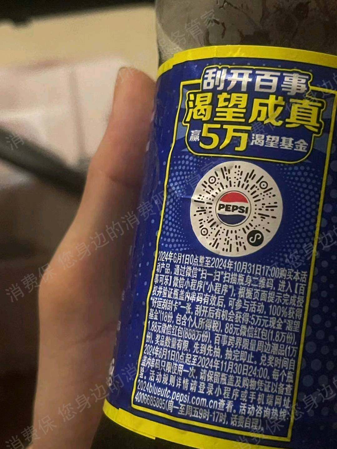 百事虚假宣传