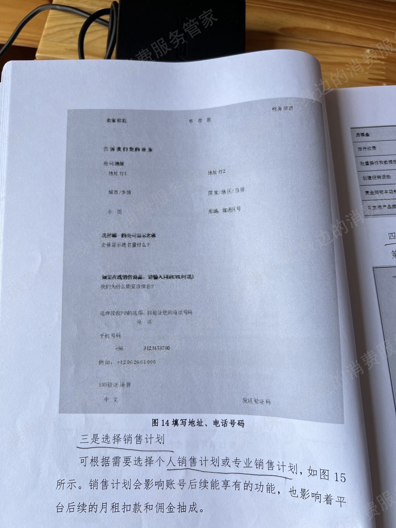 北京环课教育服务态度差